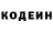 Кодеиновый сироп Lean Purple Drank Rajat Prabhakar