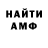 Amphetamine Розовый 88