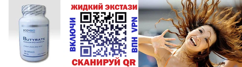 БУТИРАТ 99%  Шацк 