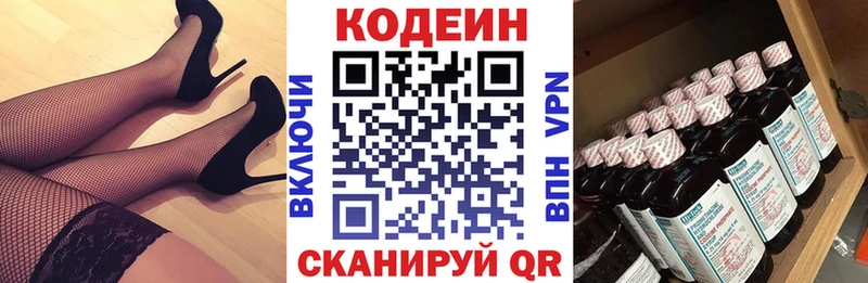 где можно купить   Шацк  Codein Purple Drank 