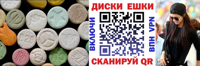 Ecstasy 280мг  Шацк 