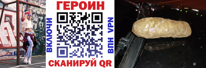 ГЕРОИН гречка Шацк