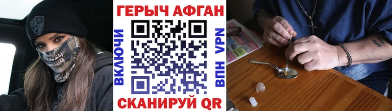 закладки  Шацк  Героин Heroin 