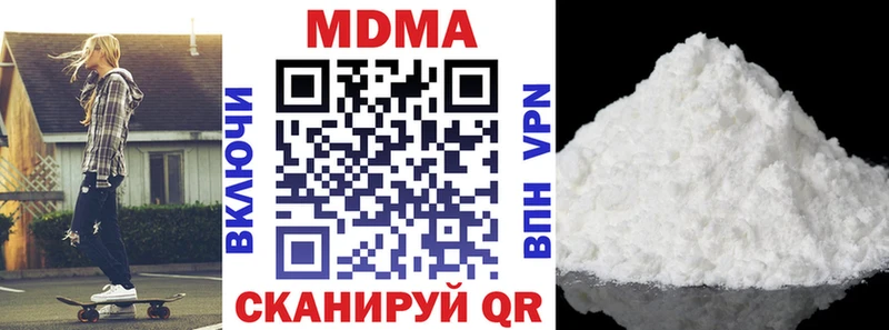 МДМА кристаллы  наркошоп  Шацк 
