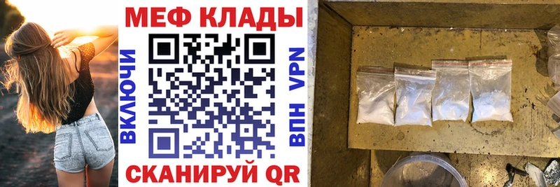 Меф кристаллы  Шацк 