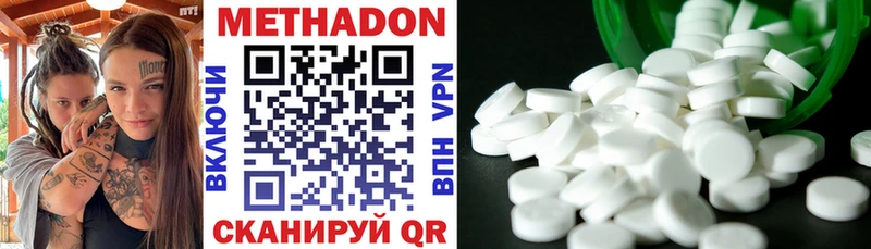 МЕТАДОН methadone  наркошоп  Шацк 